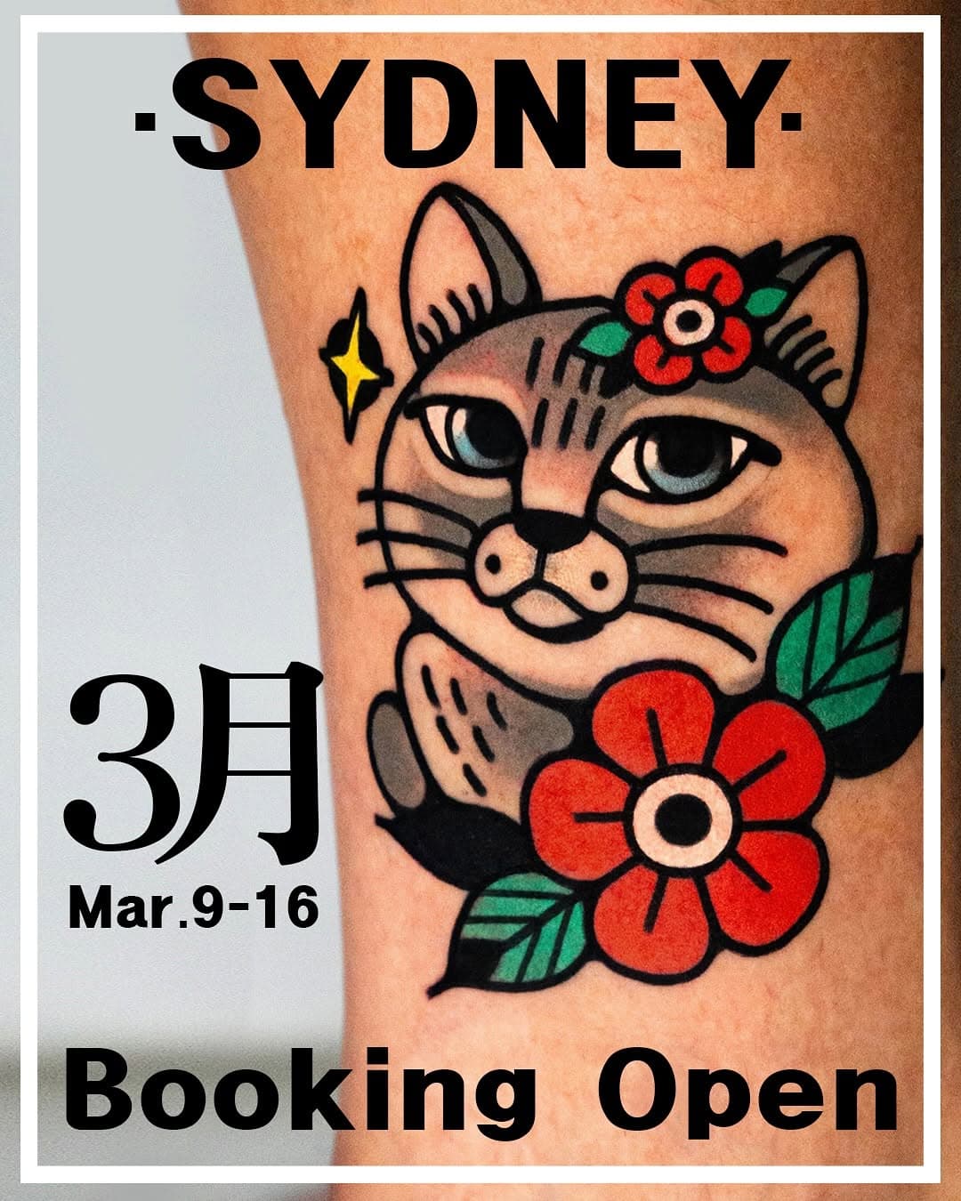 Hello👋

I am going to Sydney

if you want with me, plz contact me

Thank you🤍

Yubtattooer@gmail.com